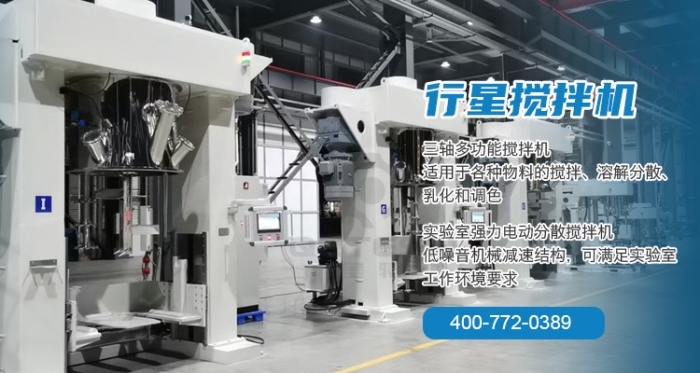 行星搅拌机 行星搅拌机